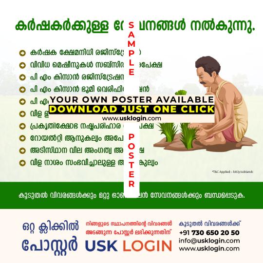 Farmer Services Kerala Malayalam Poster